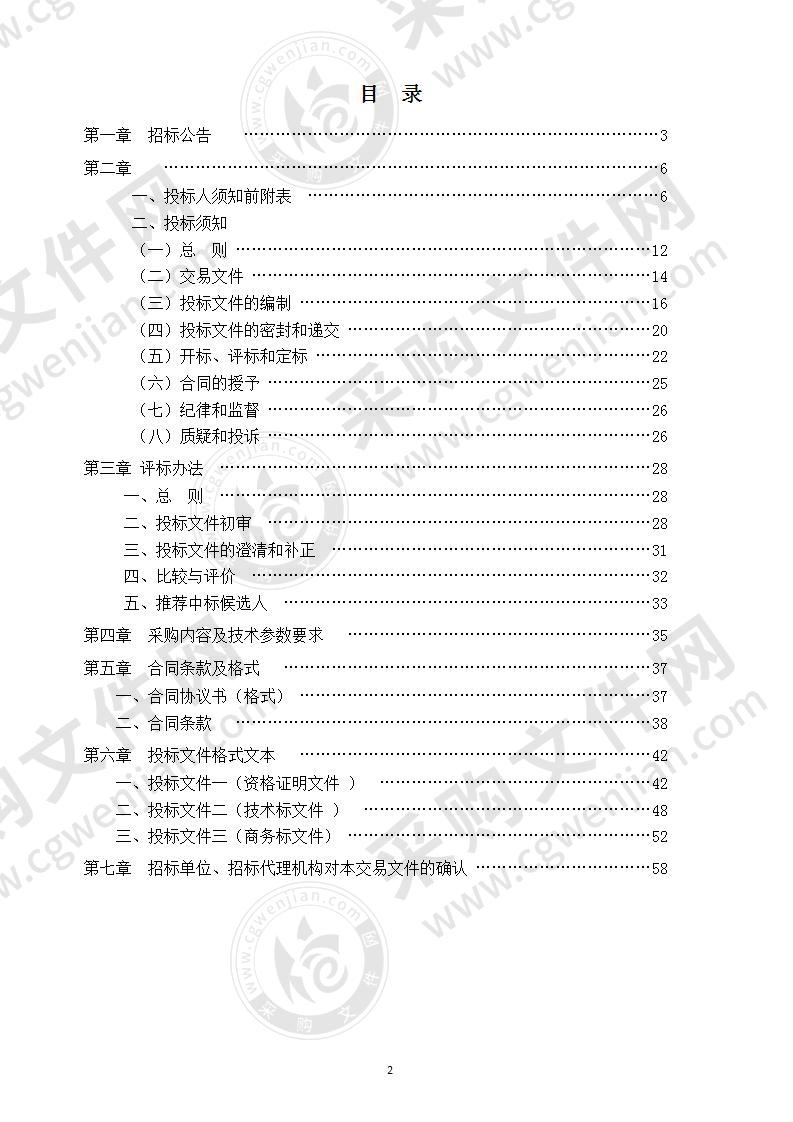 滁州市第一人民医院全自动细菌鉴定仪采购项目