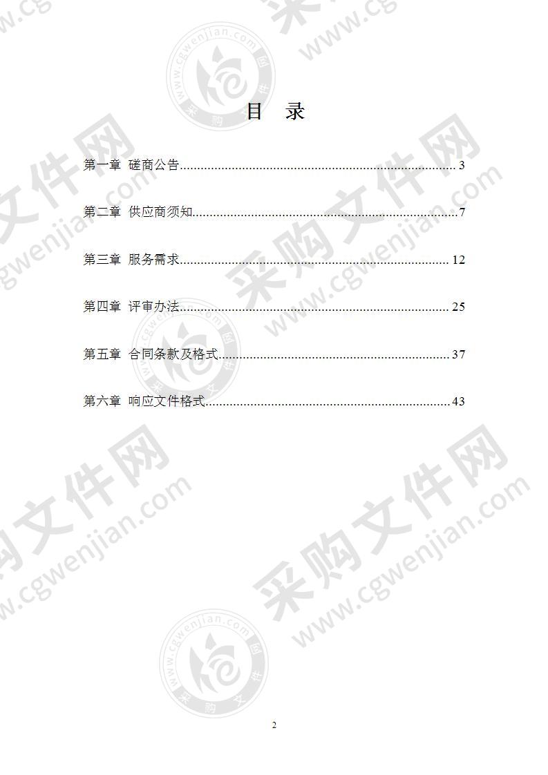 安徽定远国家粮食储备库食品重金属检测仪采购项目