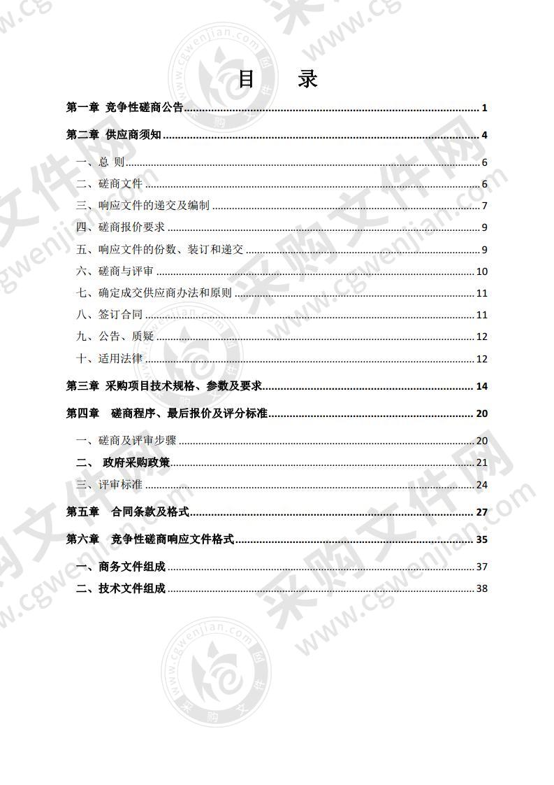 松滋市中医院中医四诊仪采购项目