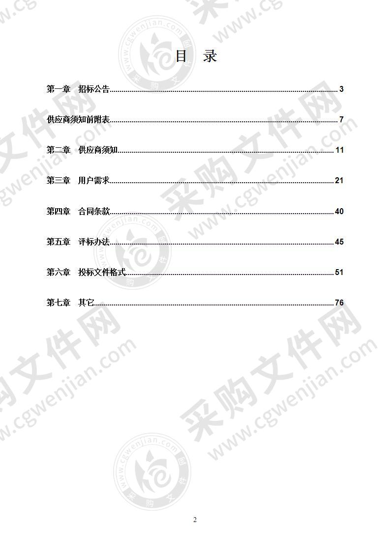 杭州市西溪医院五级电子病历改造项目