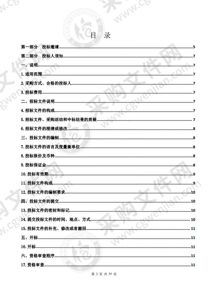 西宁市人力资源和社会保障局创业指导小额担保贷款服务合作银行采购