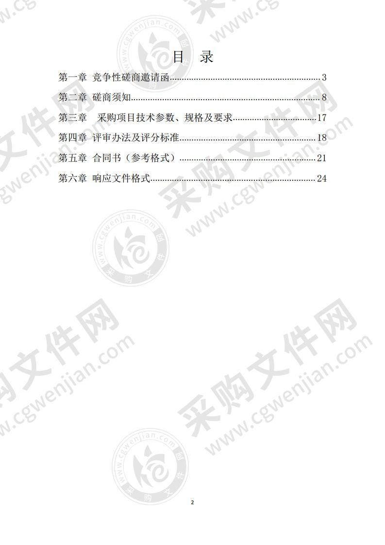 公安县高建村207国道沿线庭院整治工程