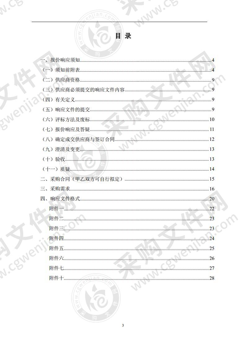 霍山县城市管理行政执法局物业执法车采购项目