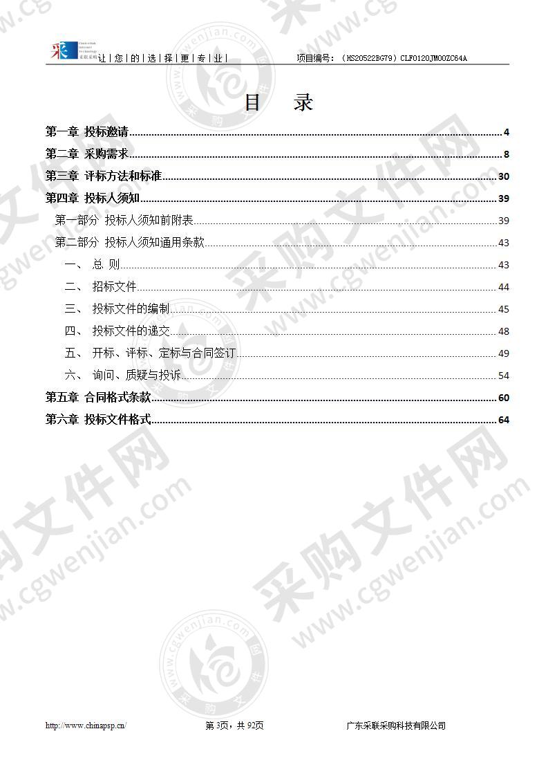 鹤山市疾病预防控制中心核酸检测能力建设项目