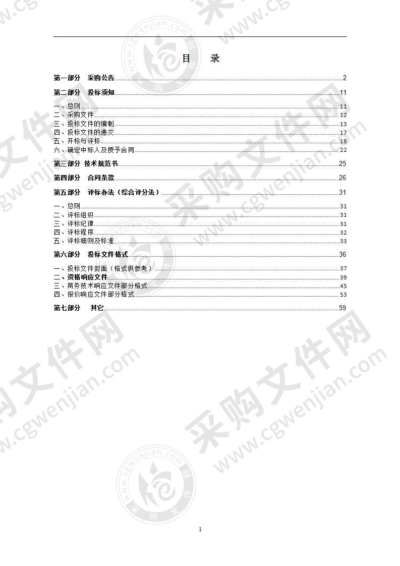 “下城发布”微信公众号运维项目