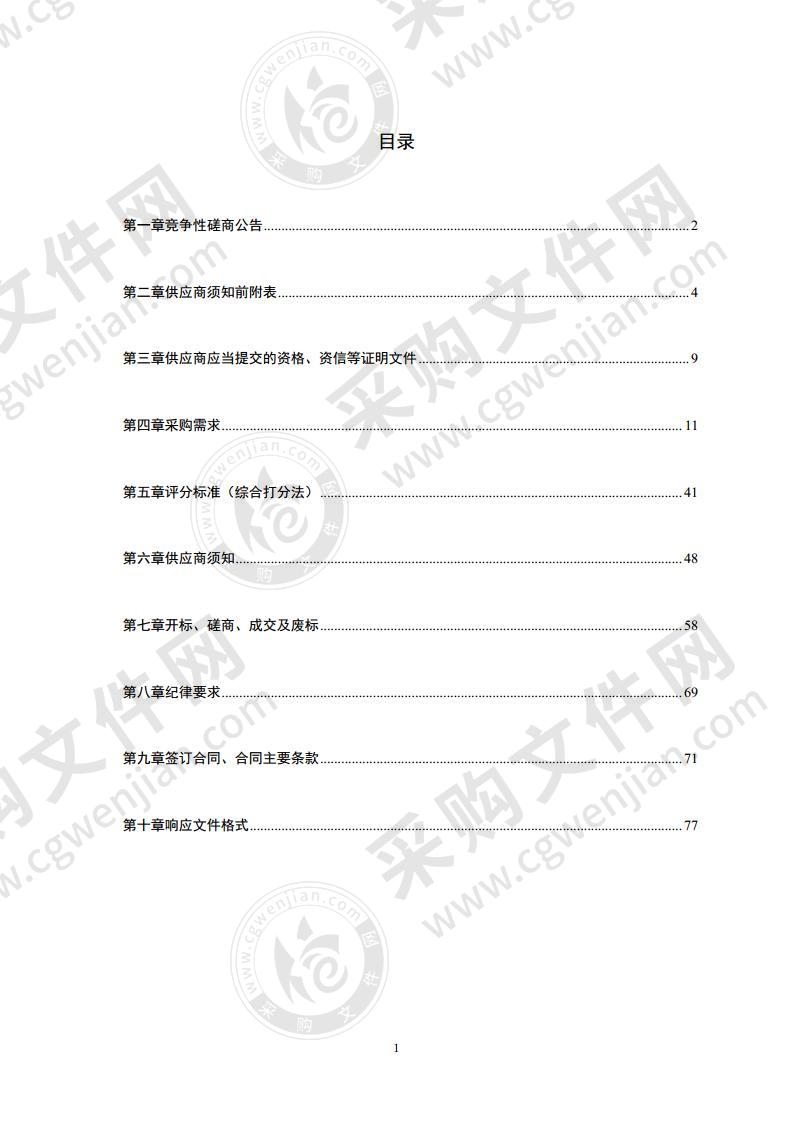 平度市教育和体育局校园安防系统升级改造项目