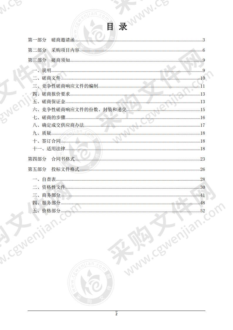 惠州市惠阳区城乡管理和综合执法局城市“牛皮癣”清理 服务项目