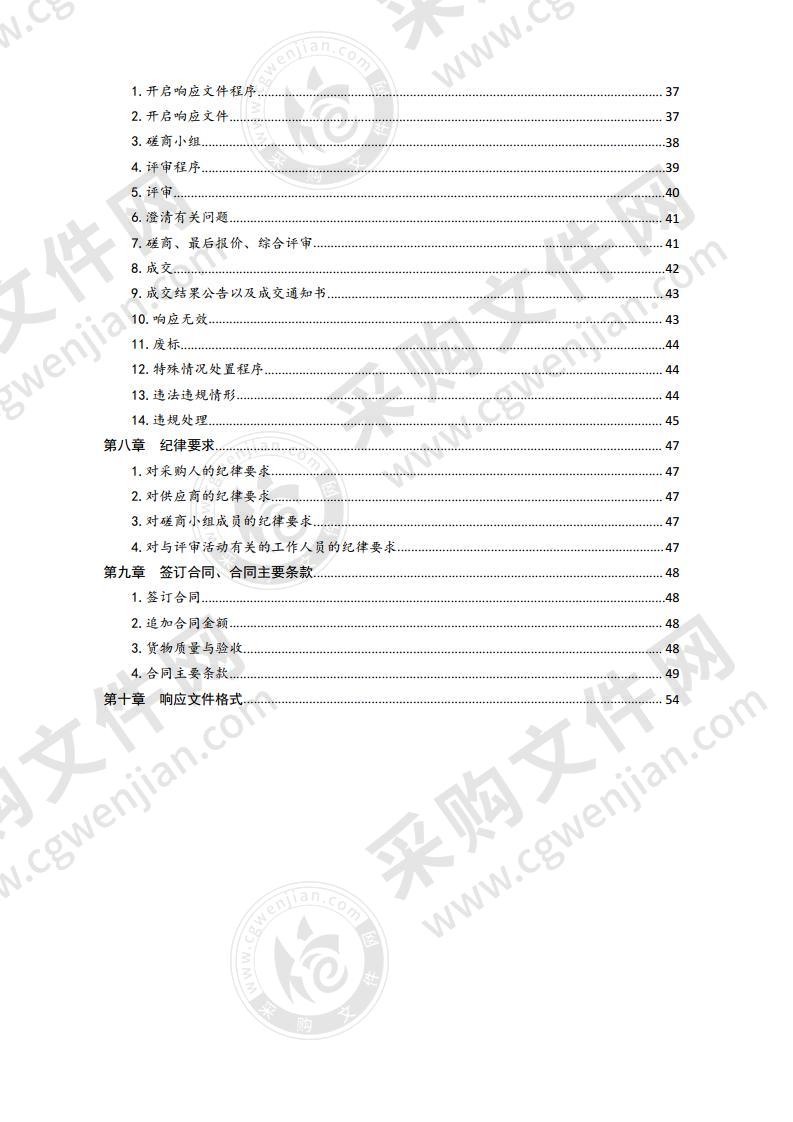 安防网三级等保建设项目