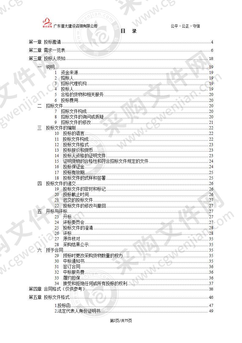 东莞市自然资源局机械立体车库改造项目