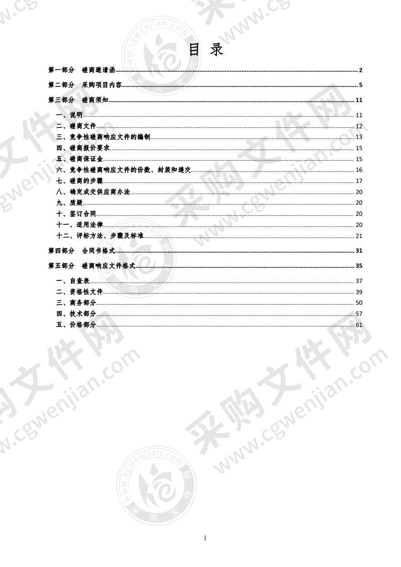 惠州市人力资源和社会保障局2020年工伤预防培训（含宣传）项目