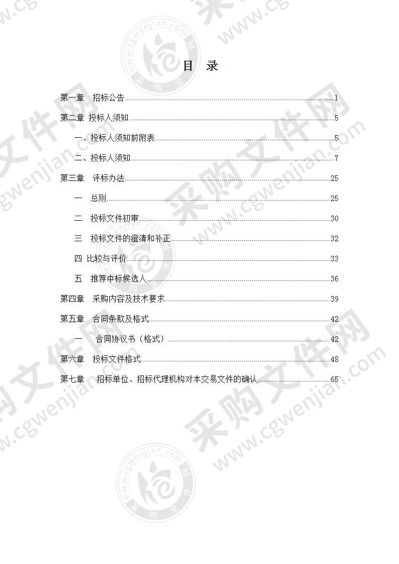 定远县公安局办案副中心信息化设备采购项目