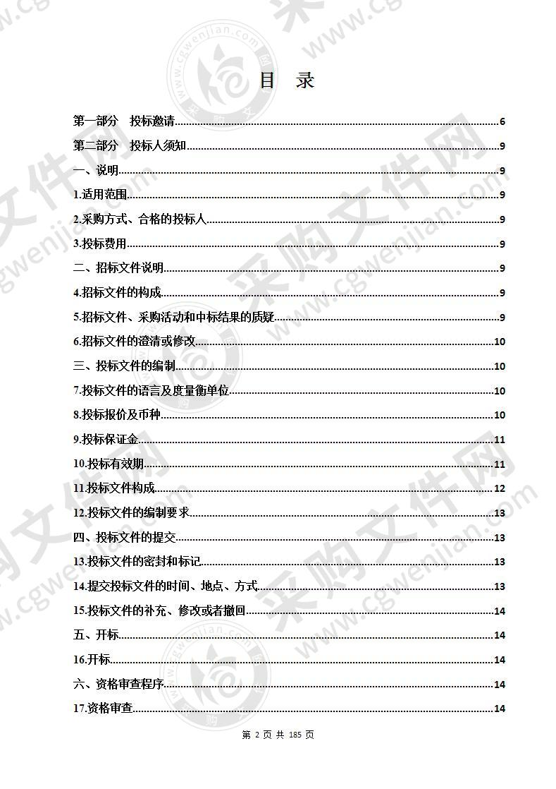 都兰县健康服务共同体信息化建设项目