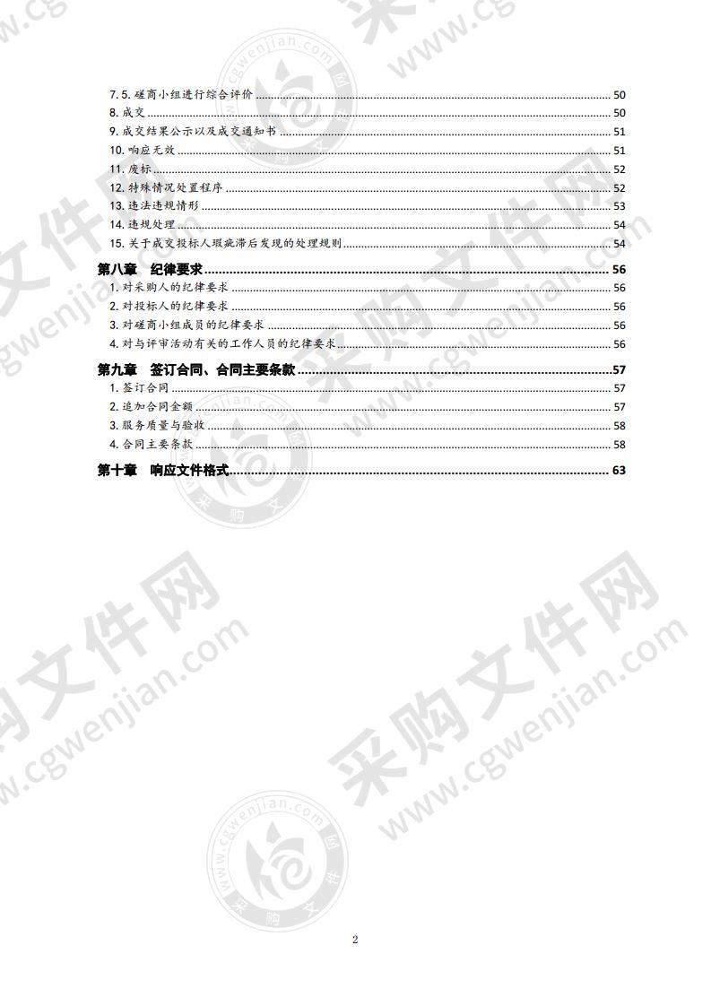 “党群e家”信息化服务平台项目