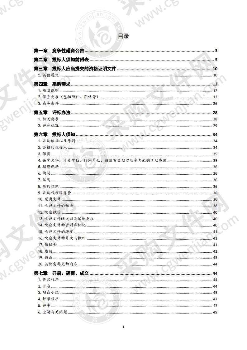 “党群e家”信息化服务平台项目