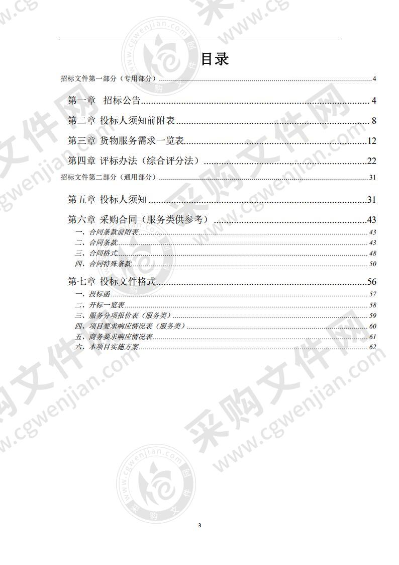 宿州市埇桥区祁县镇中心学校食堂托管采购项目