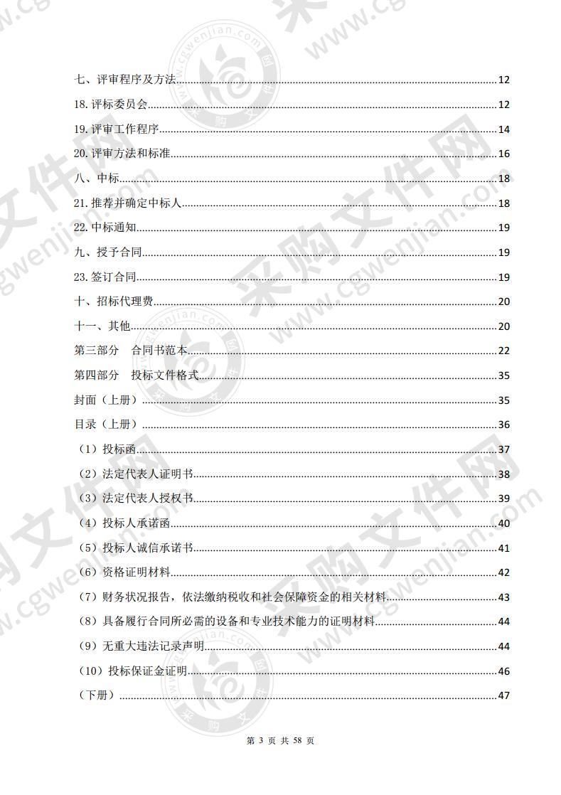 中国人民解放军93951部队2020~2021年度军营超市经营项目