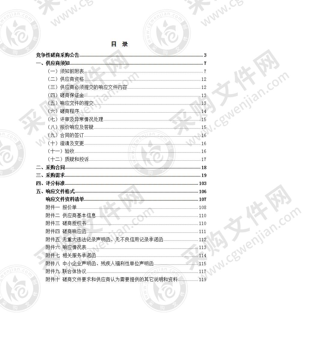 舒城县公安局战训基地泅渡馆设备及生活用水设备采购安装项目