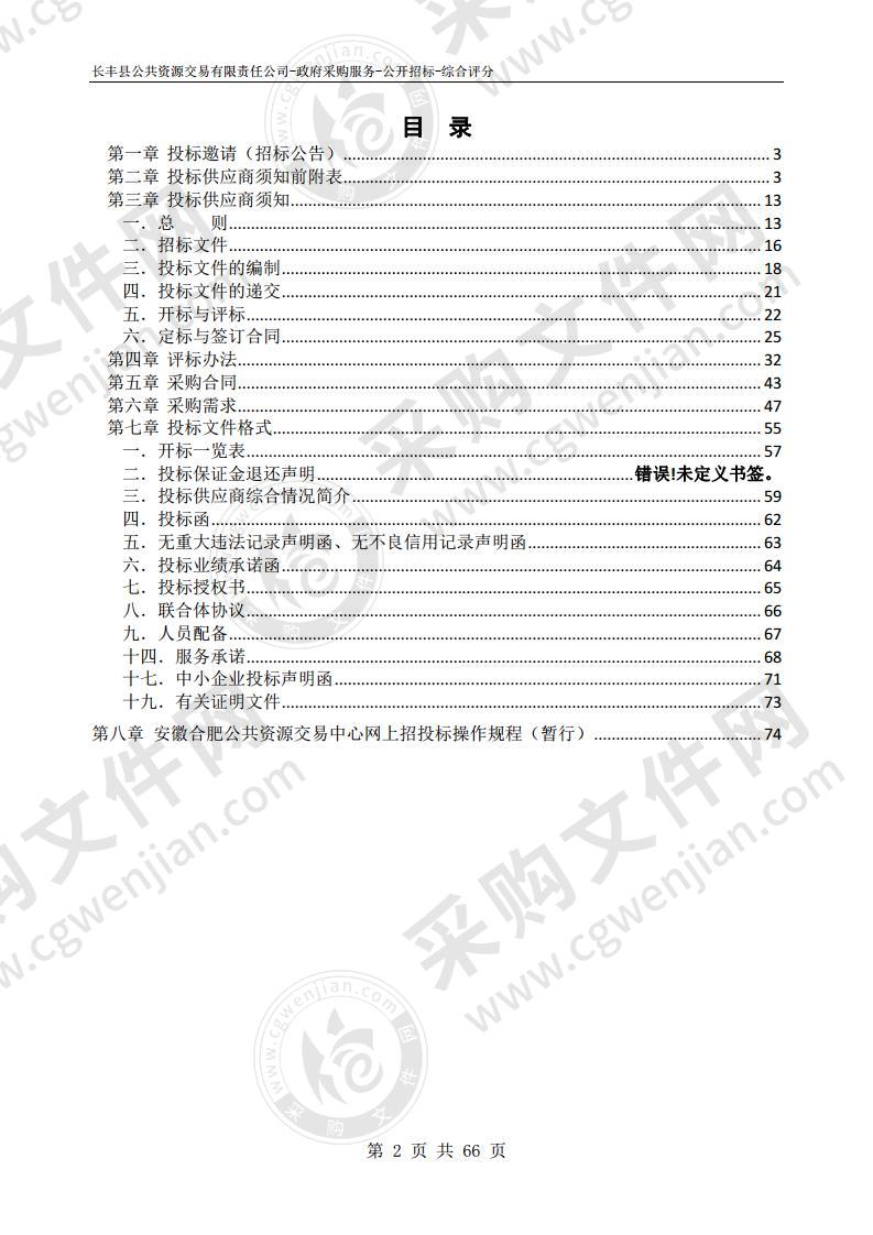 长丰县2020年双墩万科城市阅读空间建设