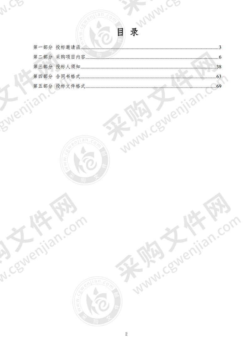 惠州市网络舆情应对综合指挥平台