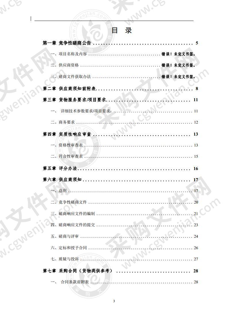 灵璧县民政局地名标志牌制作安装服务采购项目