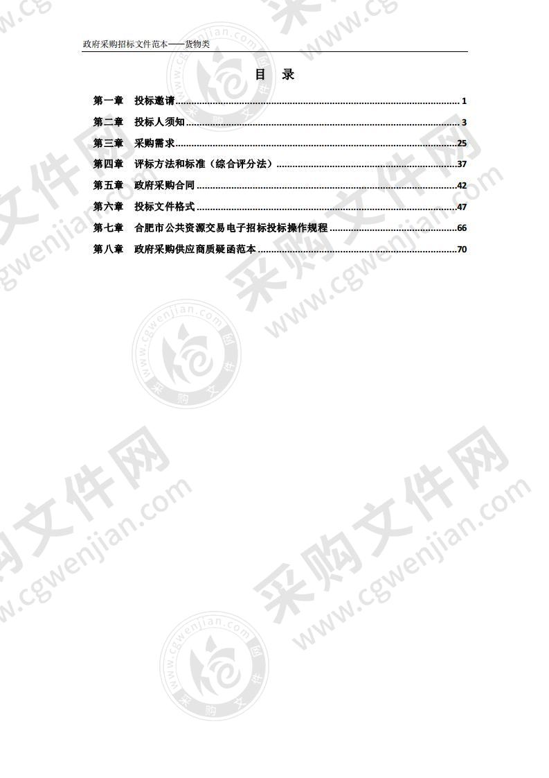 2020年安徽建筑大学信网中心计算与存储资源扩容