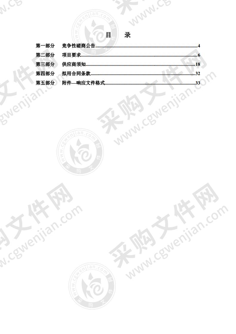 襄阳市中心医院安全设备采购项目