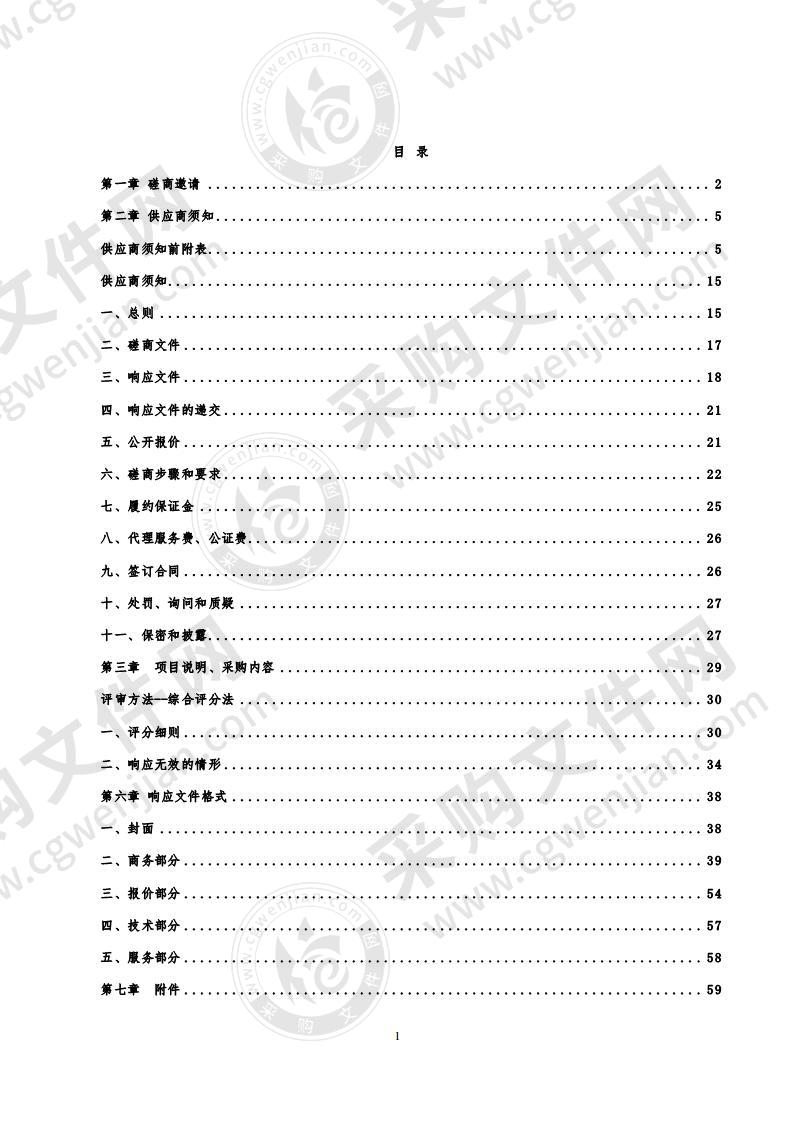 德州市生态环境局德州市“十四五”生态环境保护规划暨“十四五”大气、水、土壤专项规划项目