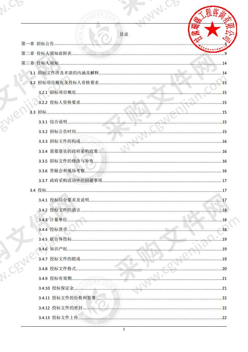 金昌市质量技术监督检测所压力仪表全自动检定系统、单三相多功能电能表校验装置采购项目