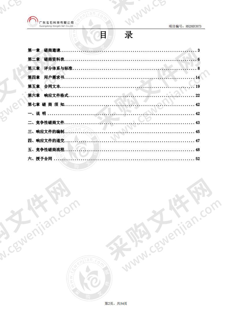 2020年市区部分国检测评重点点位文明景观小品设计布设