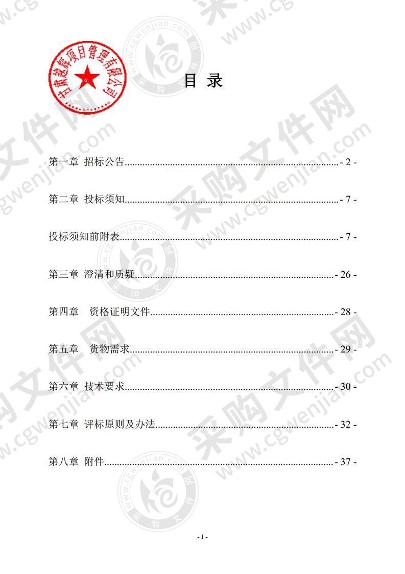 民勤县民政局分散特困供养人员冬季取暖用煤采购项目