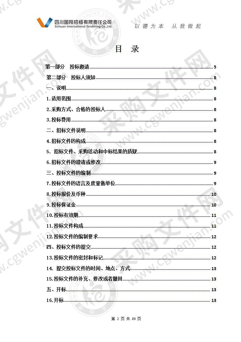 海西州职业技术学校护理专业实训设备采购项目