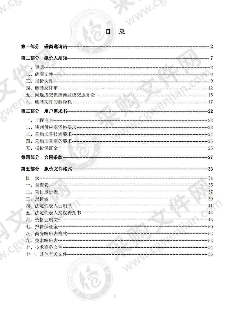 百花路（东厦路-百花北二街）立面整治提升项目