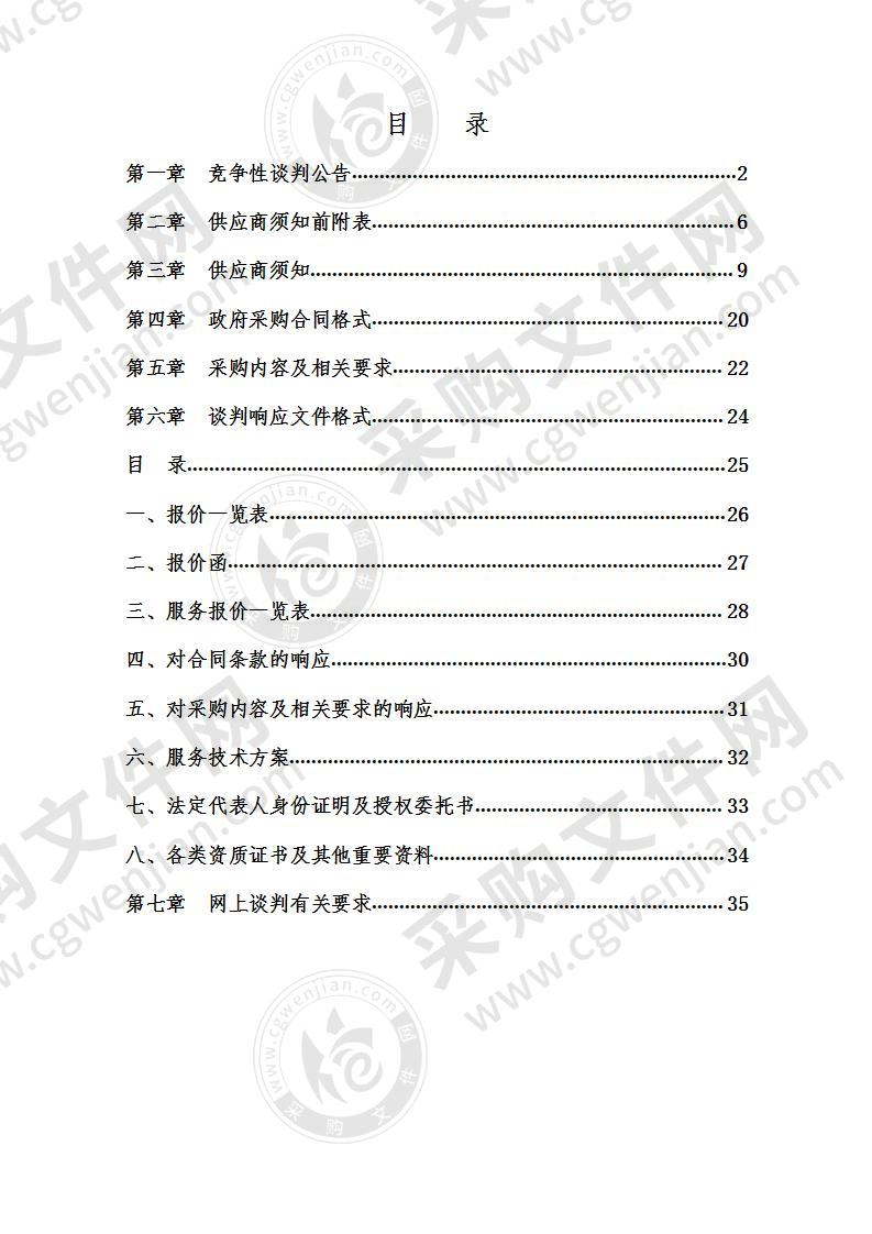 含山县人民医院联影16排CT和1.5TMR维保服务项目