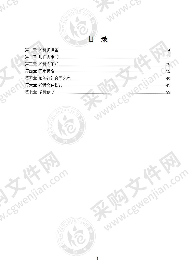 中山市市场监督管理局关于2020年全市食品相关产品监督抽查项目