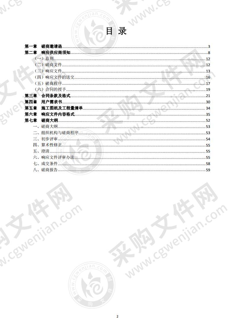 潮安区浮洋镇2020年乡村绿化项目