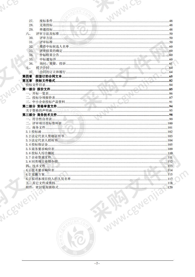 佛山市电子政务核心网络信息安全加固二期项目