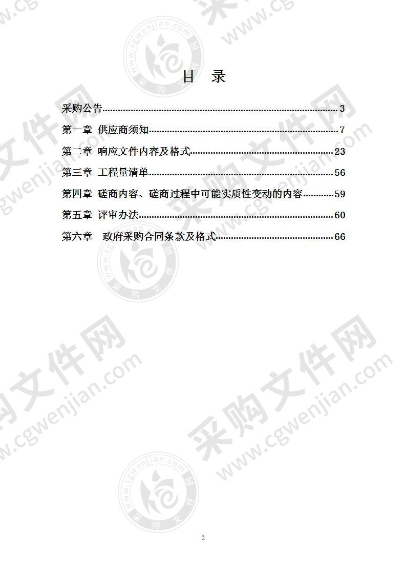 清原县2020年度中央财政第二批农村饮水工程维修养护项目