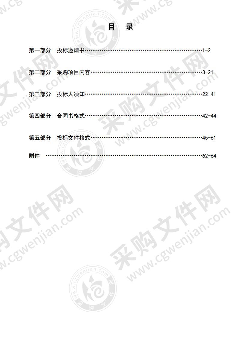 海丰县河道采砂规划、防洪规划、水资源综合规划编制项目