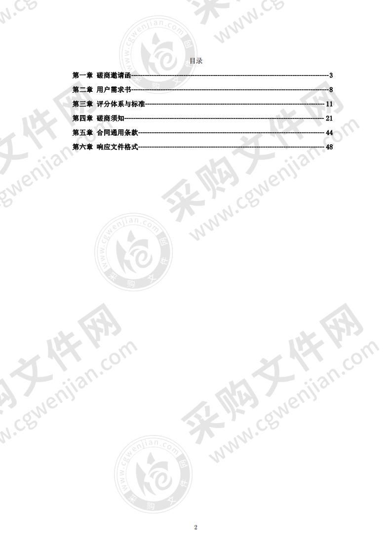 陆丰市碣石镇人民政府陆丰市碣石镇建筑拆除工程