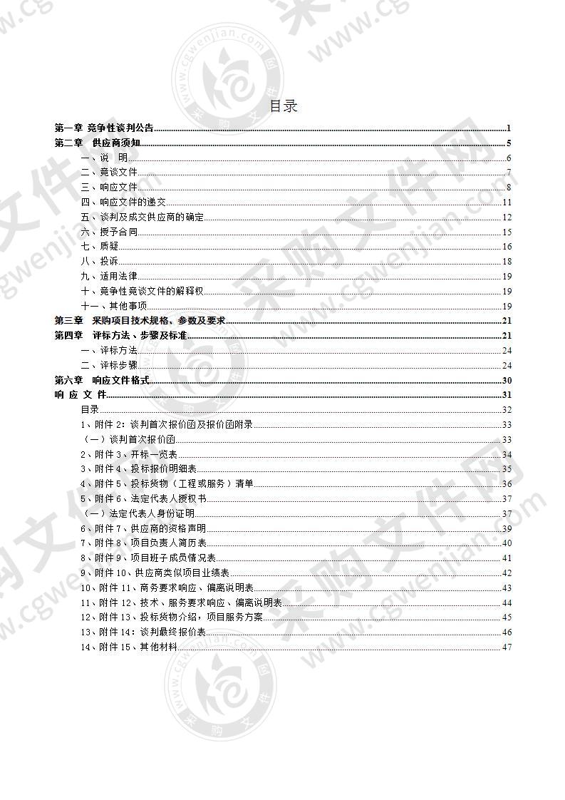 建始县乡镇集中式饮用水源地标识标牌规范化建设项目