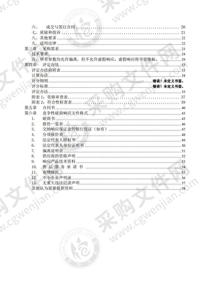 武汉工程大学机电学院设备一批采购项目（包3）