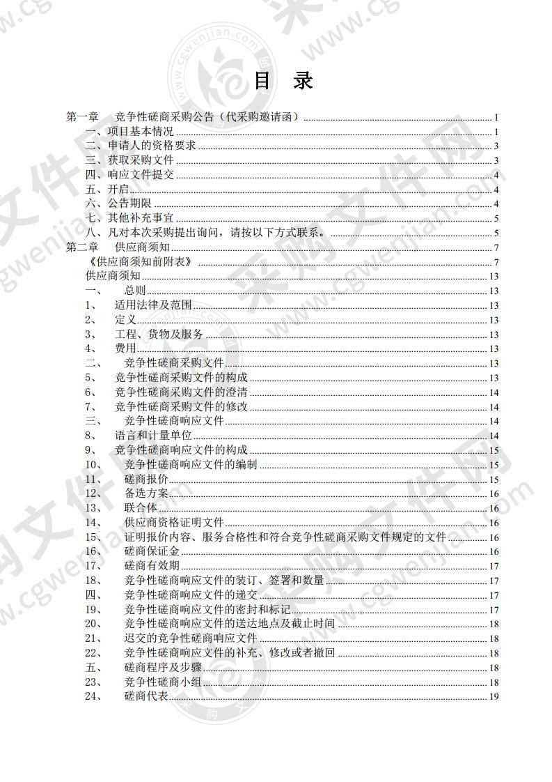 武汉工程大学机电学院设备一批采购项目（包3）