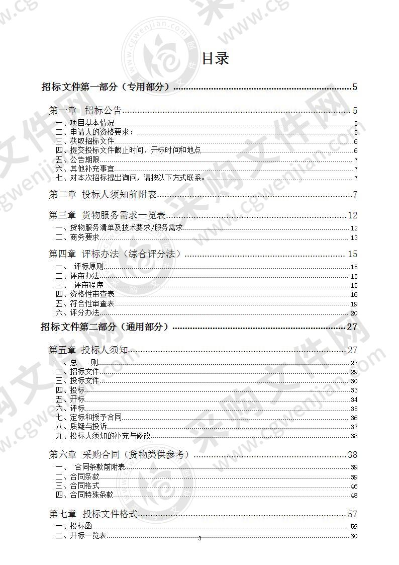 宿州技师学院解剖虚拟仿真实训室建设项目