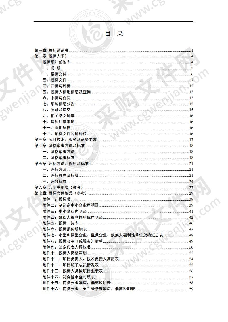 汉南区周家河站东侧地块城市设计（空间规划论证）项目