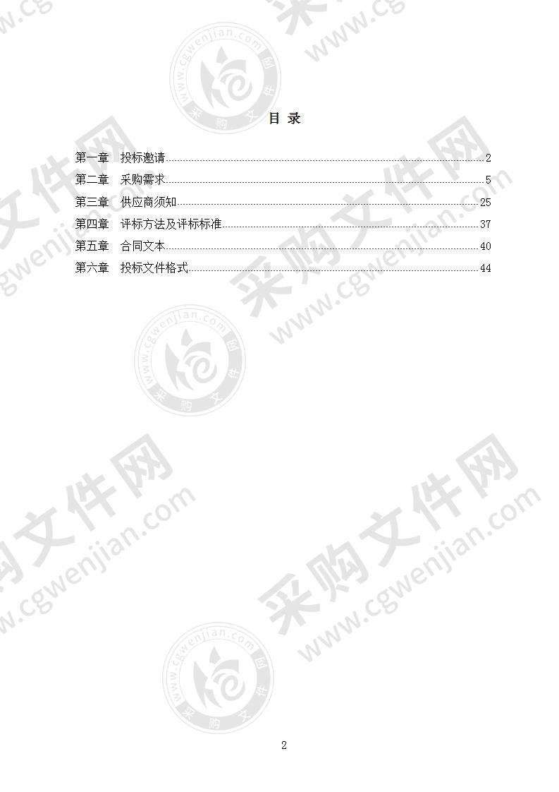 2020年水土保持“天地一体化”监管及水域动态监测项目