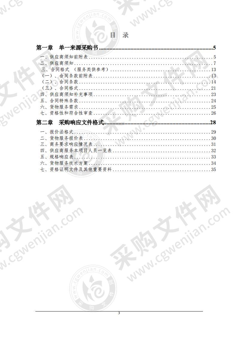 宿州市立医院飞利浦Brillance ICT128 排CT 维保服务采购项目