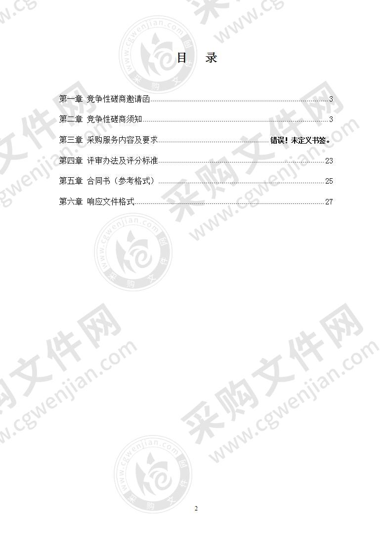 湖北国土资源职业学院学生宿舍四号楼南楼监控施工项目