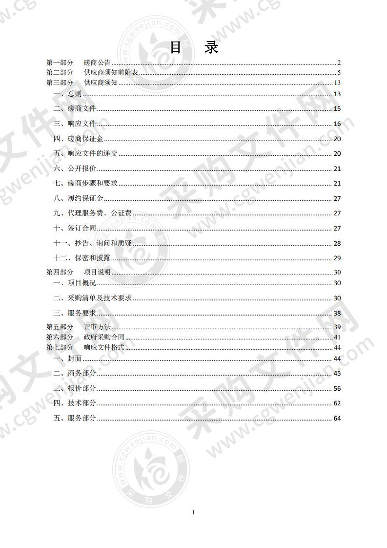 惠民县救灾物资储备项目A01包