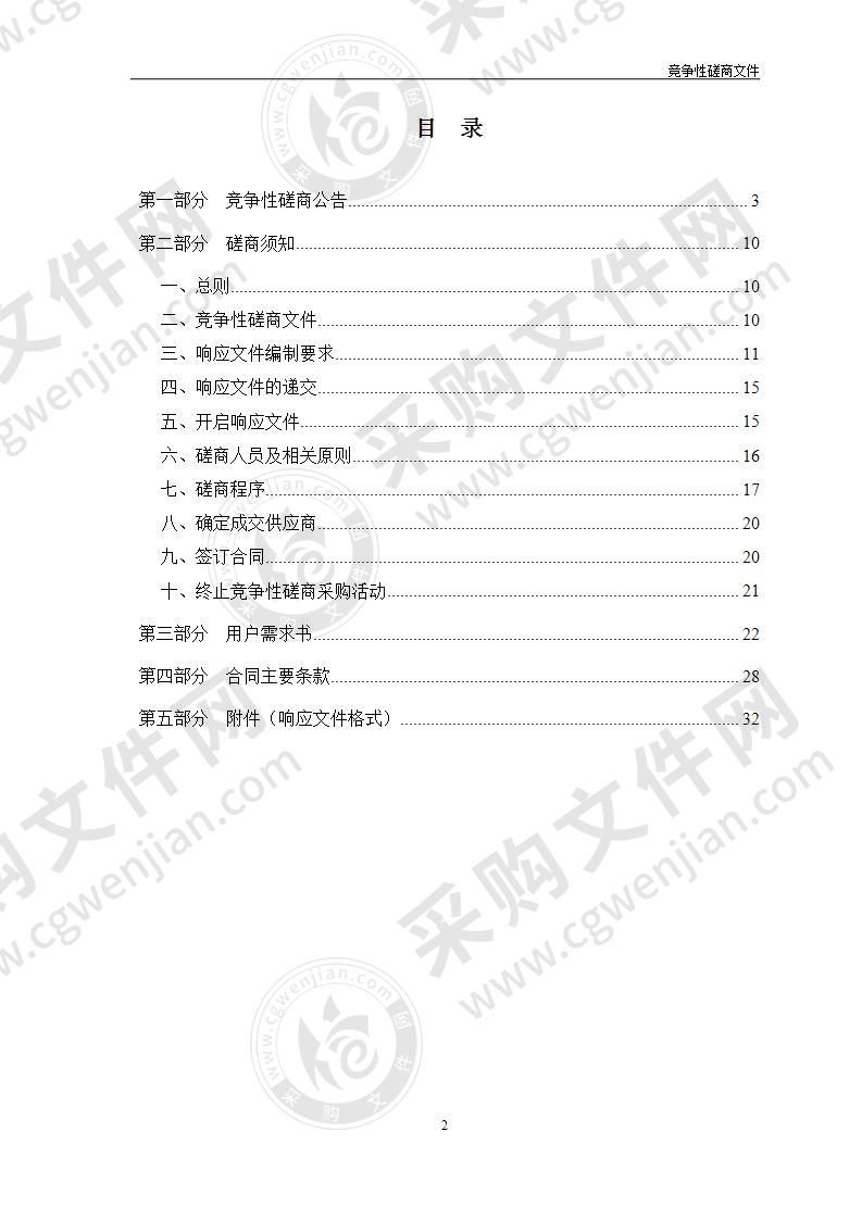 瑞安市塘下人民医院发光免疫分析仪项目