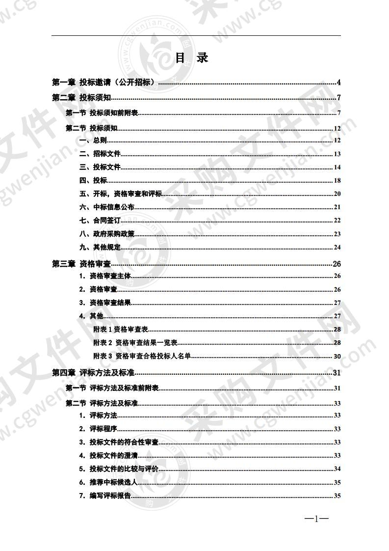 常德职业技术学院电梯采购项目